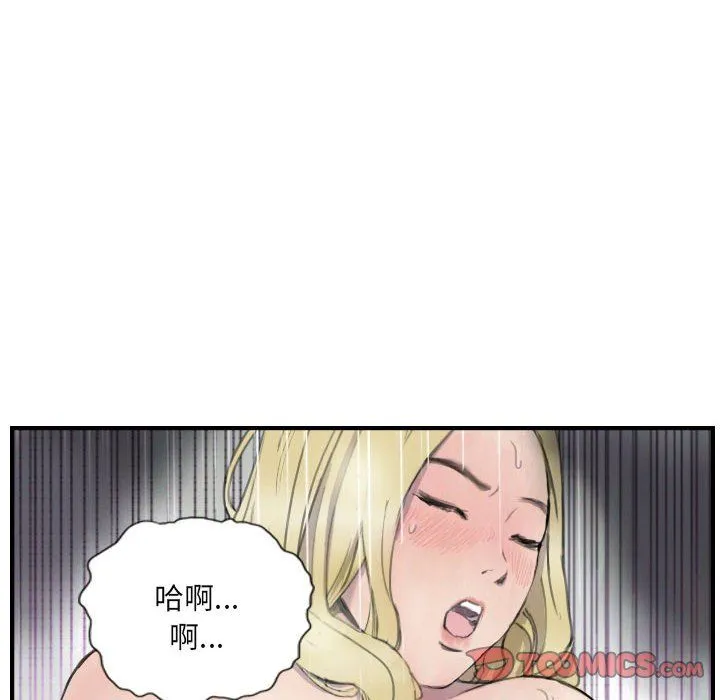 超能刑警 第8話 第22页