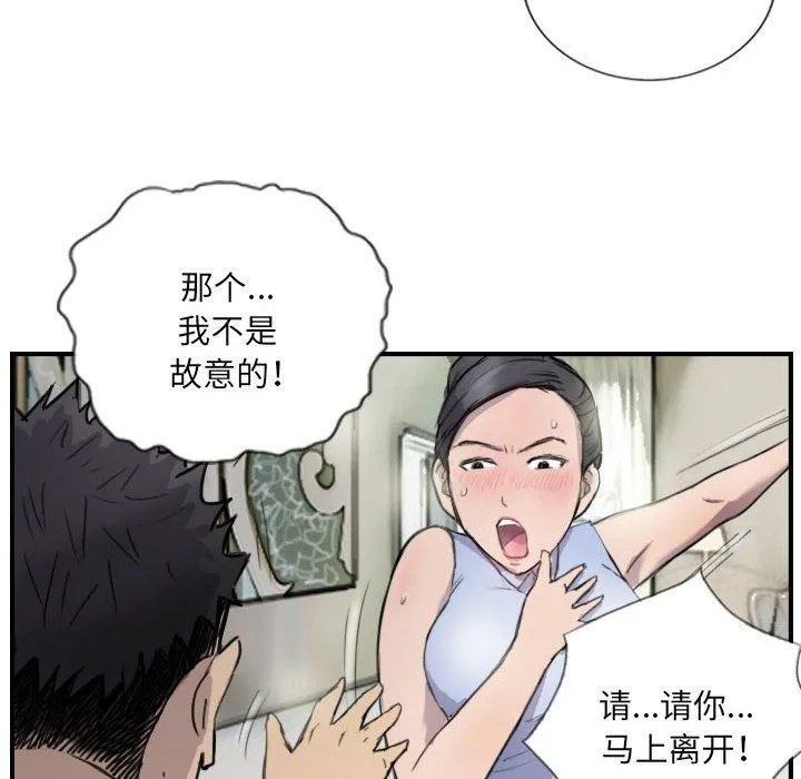 超能刑警 第8話 第38页