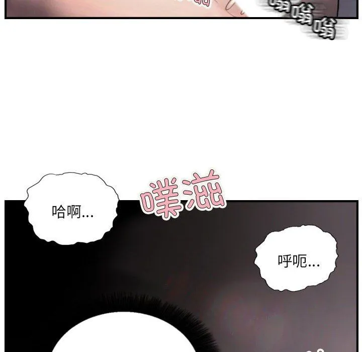 超能刑警 第8話 第6页