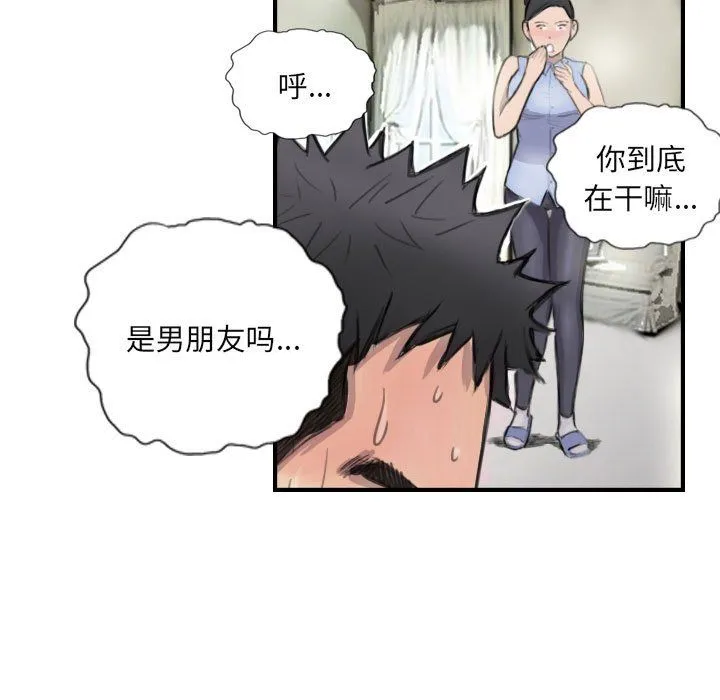 超能刑警 第8話 第27页