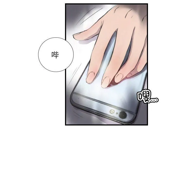 超能刑警 第8話 第21页