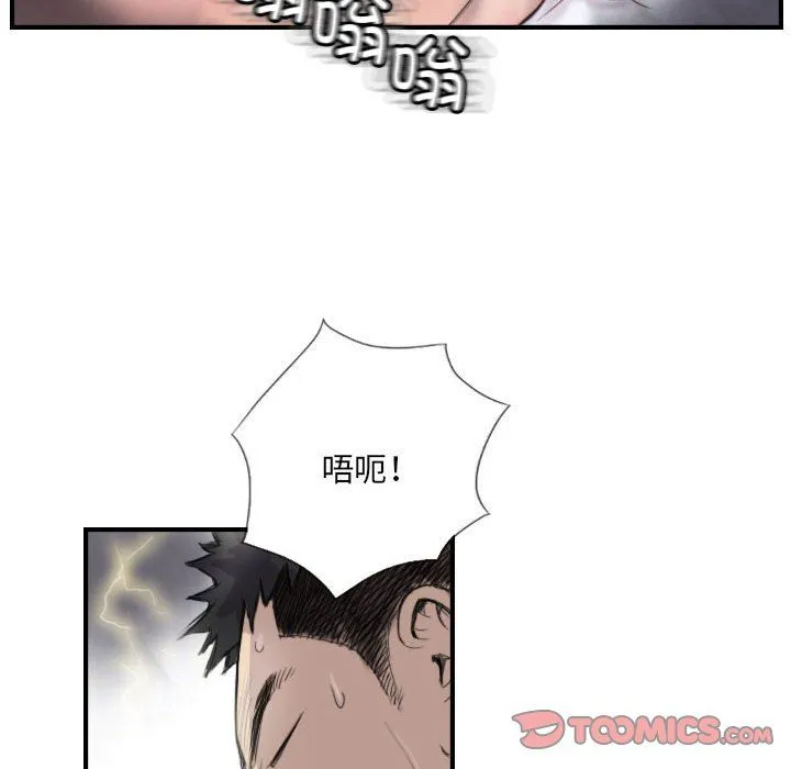超能刑警 第8話 第8页