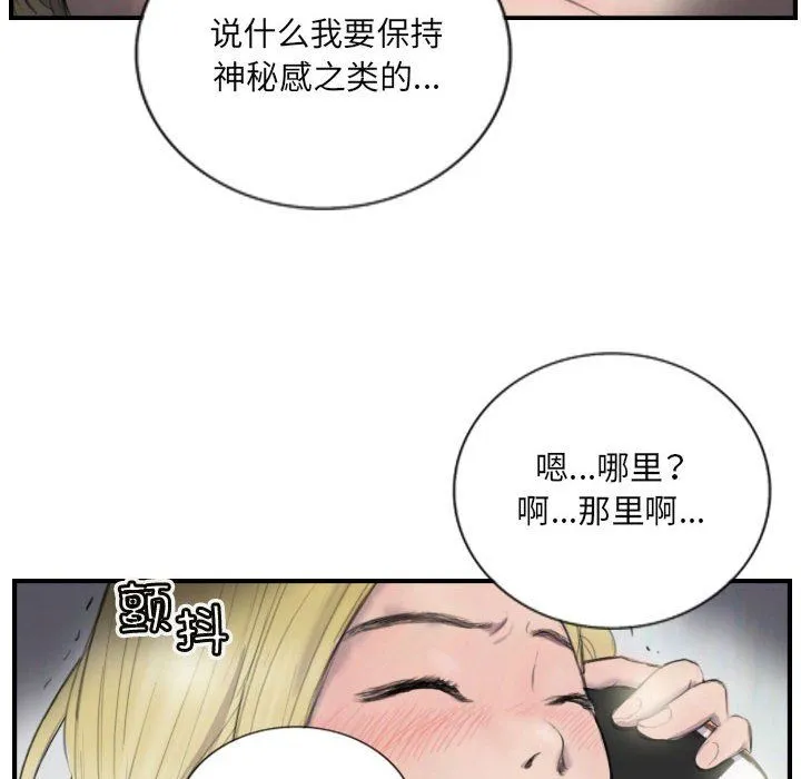 超能刑警 第8話 第18页