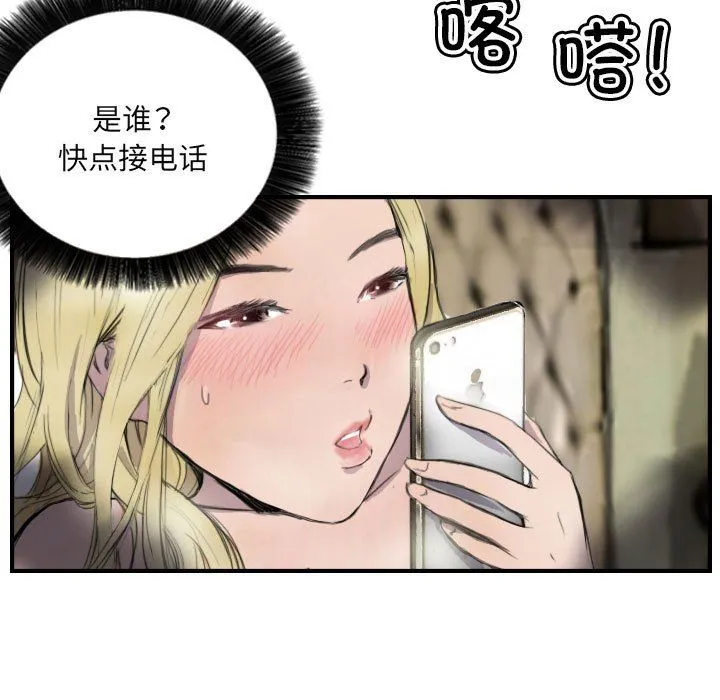超能刑警 第8話 第11页