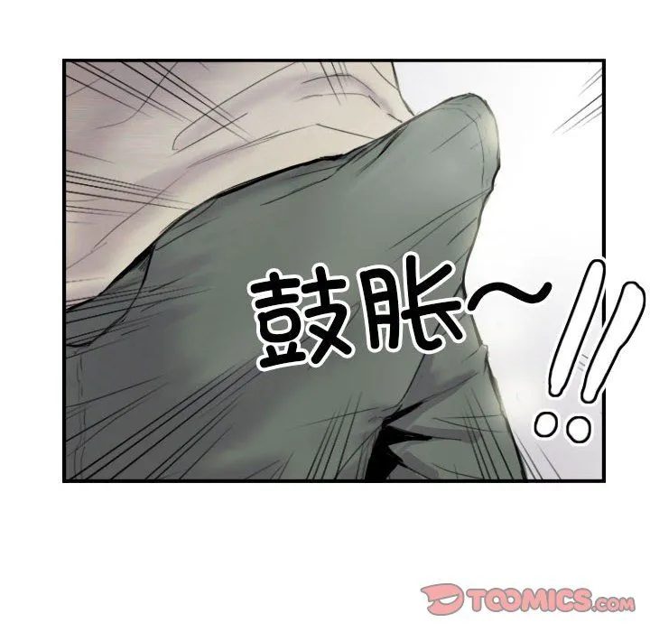 超能刑警 第8話 第36页