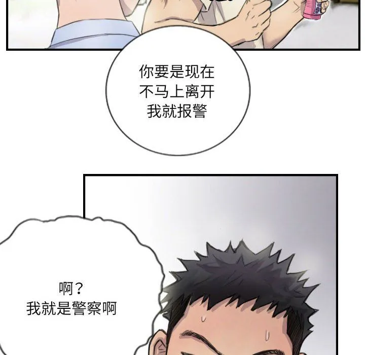 超能刑警 第8話 第40页