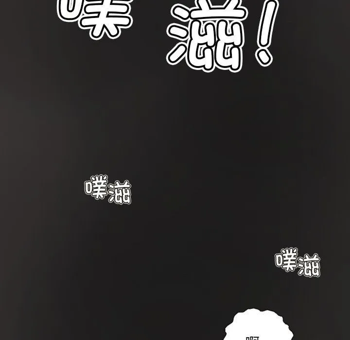 超能刑警 第11話 第21页