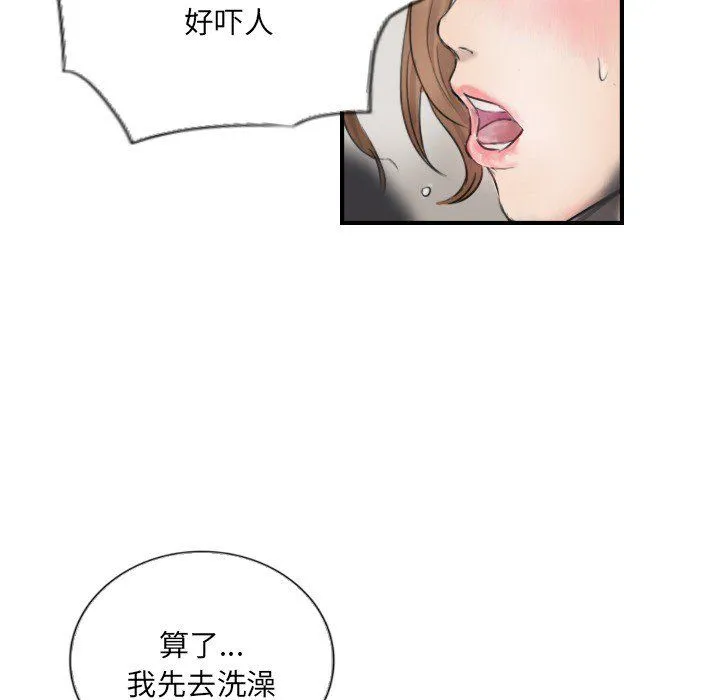 超能刑警 第11話 第41页
