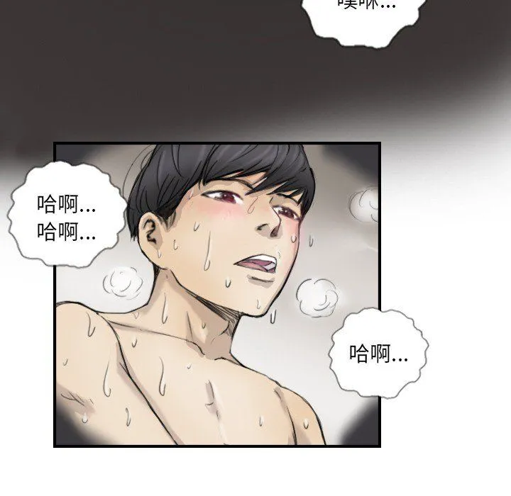 超能刑警 第11話 第30页