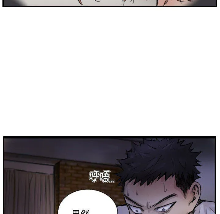 超能刑警 第11話 第59页