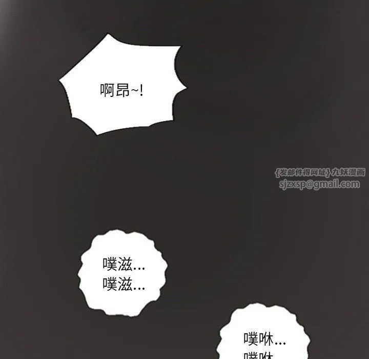 超能刑警 第11話 第29页