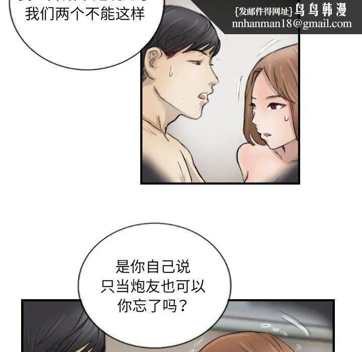 超能刑警 第11話 第39页