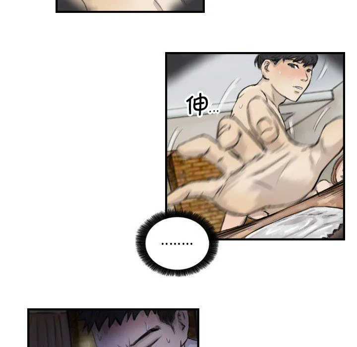 超能刑警 第11話 第15页