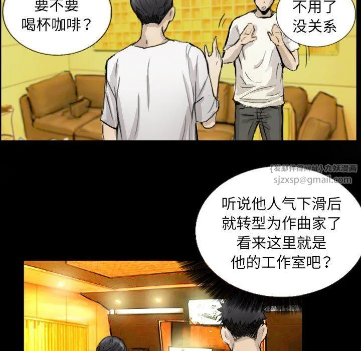 超能刑警 第11話 第70页