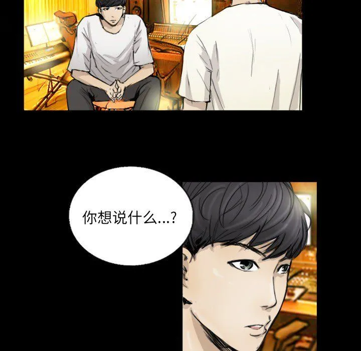 超能刑警 第11話 第71页