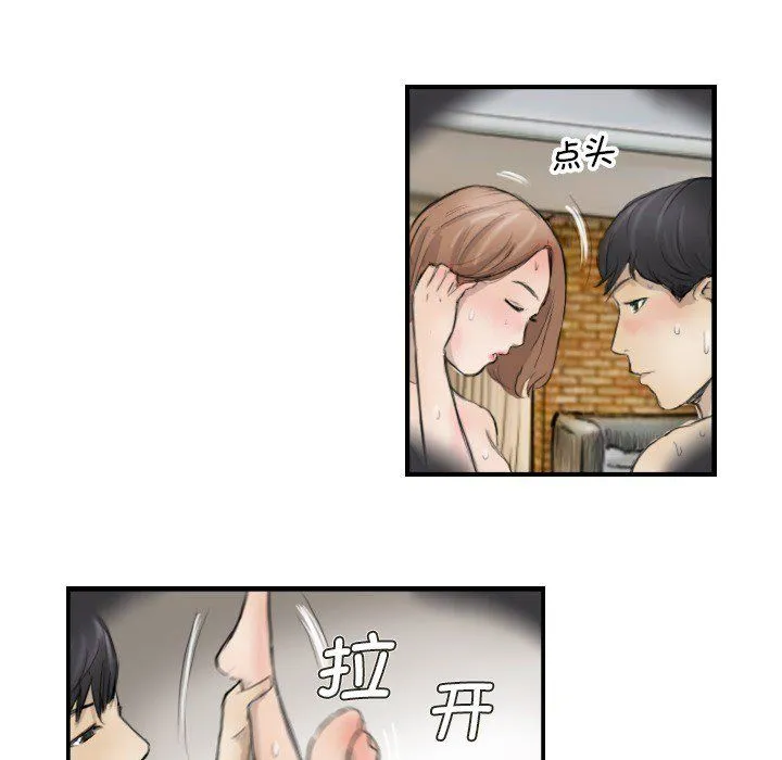 超能刑警 第11話 第10页
