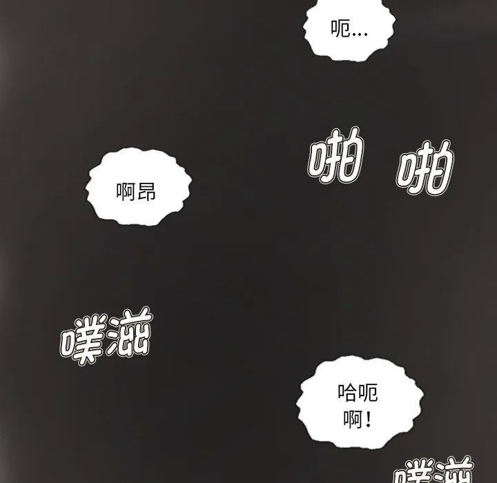 超能刑警 第11話 第25页