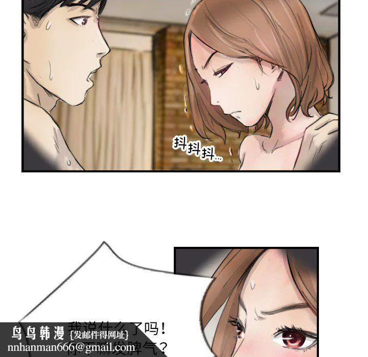 超能刑警 第11話 第40页