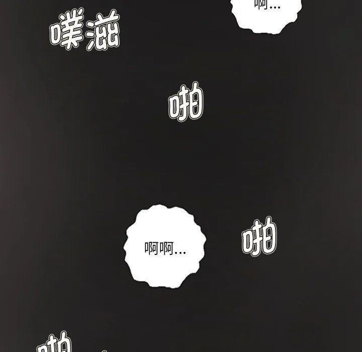 超能刑警 第11話 第22页