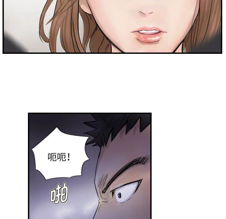 超能刑警 第11話 第44页