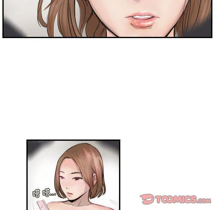 超能刑警 第11話 第50页