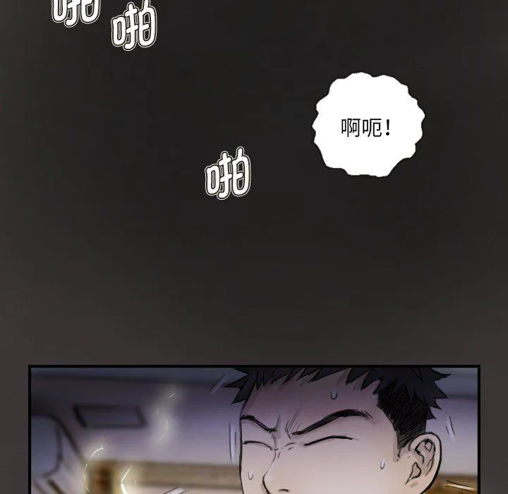 超能刑警 第11話 第23页