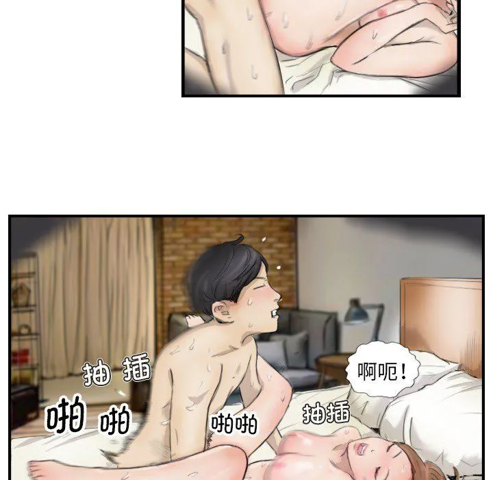 超能刑警 第11話 第12页