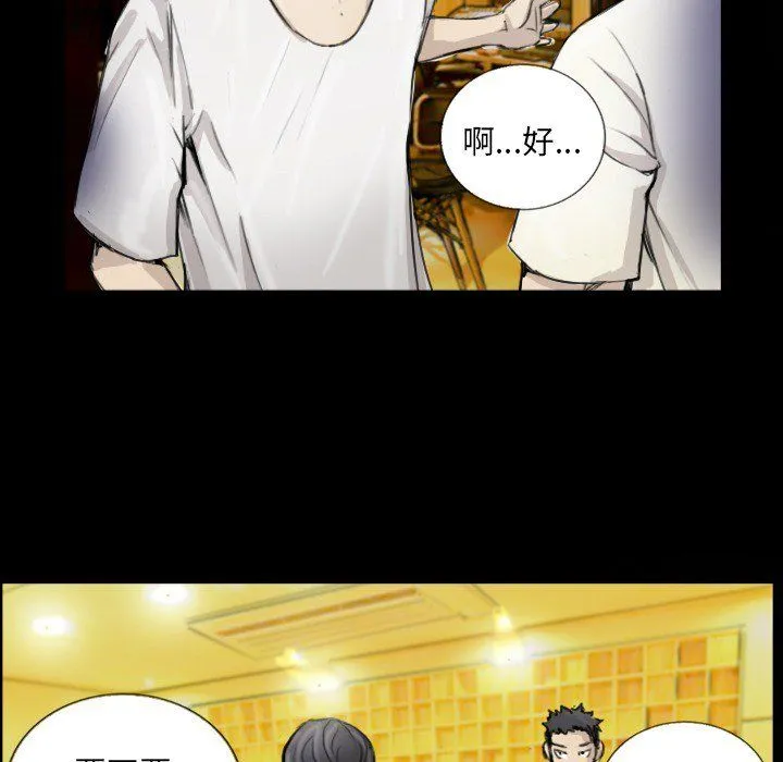 超能刑警 第11話 第69页