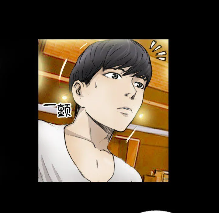 超能刑警 第11話 第73页