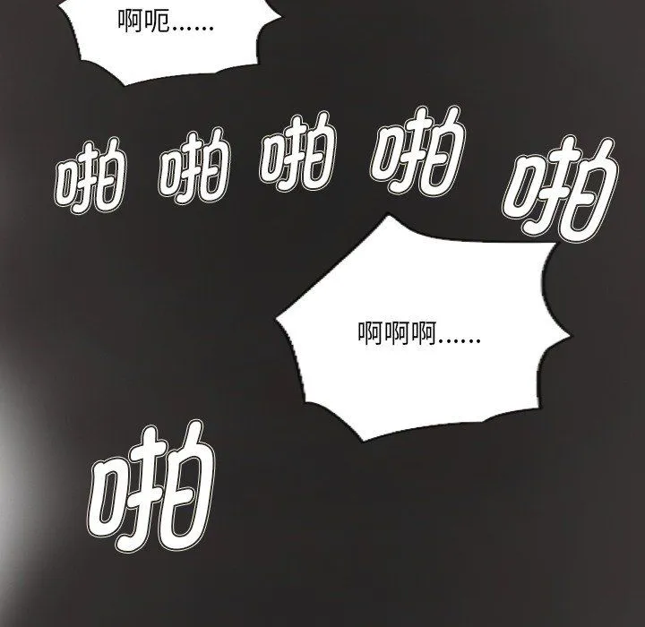 超能刑警 第11話 第27页
