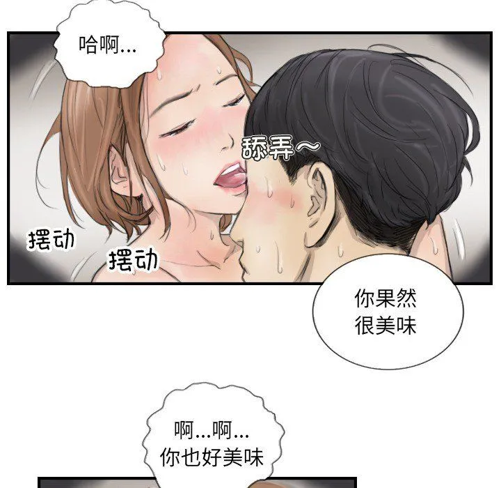 超能刑警 第11話 第6页