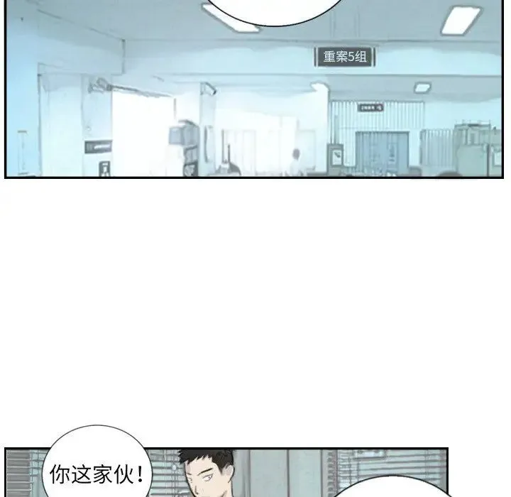 超能刑警 第4話 第41页