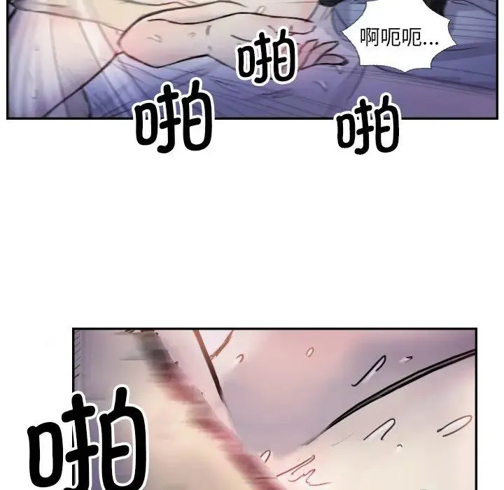 超能刑警 第4話 第33页