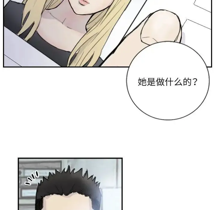 超能刑警 第4話 第69页