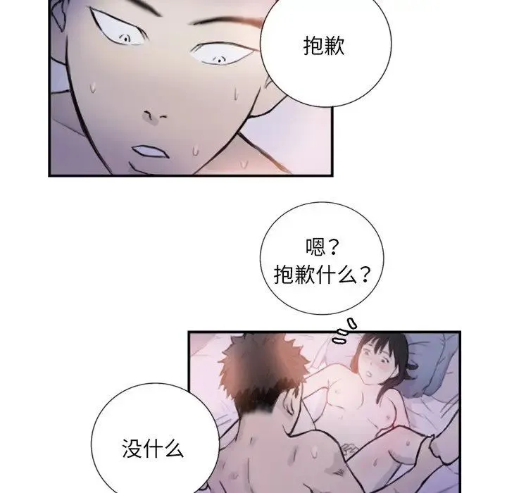 超能刑警 第4話 第6页
