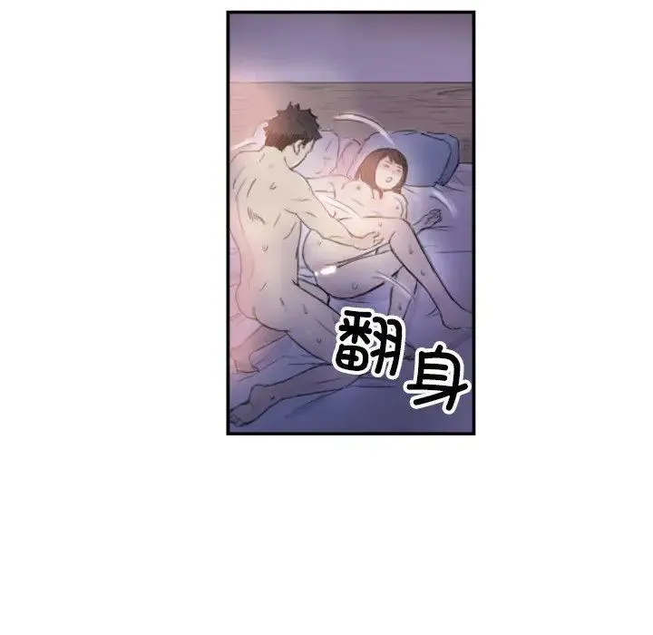 超能刑警 第4話 第27页