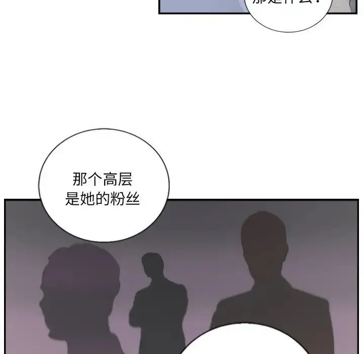 超能刑警 第4話 第66页