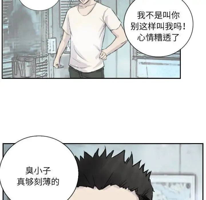 超能刑警 第4話 第42页