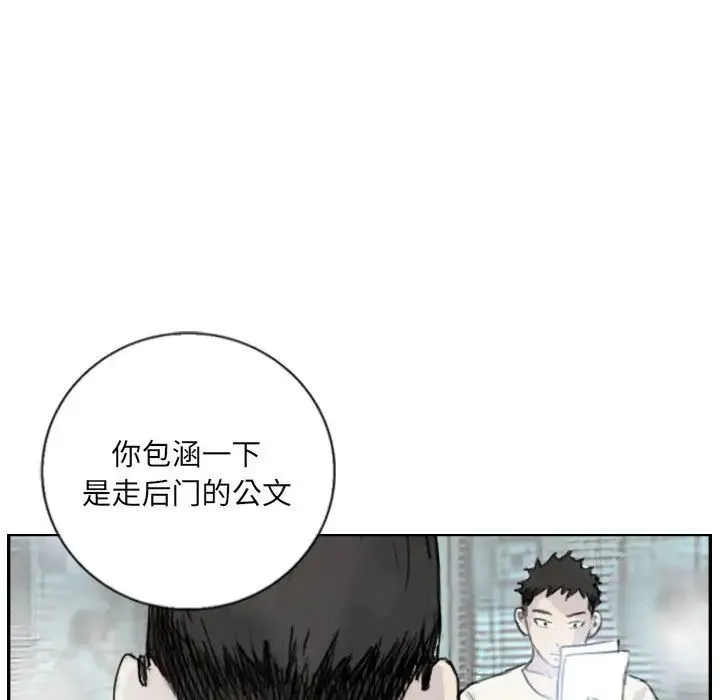 超能刑警 第4話 第58页