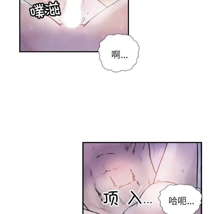 超能刑警 第4話 第8页