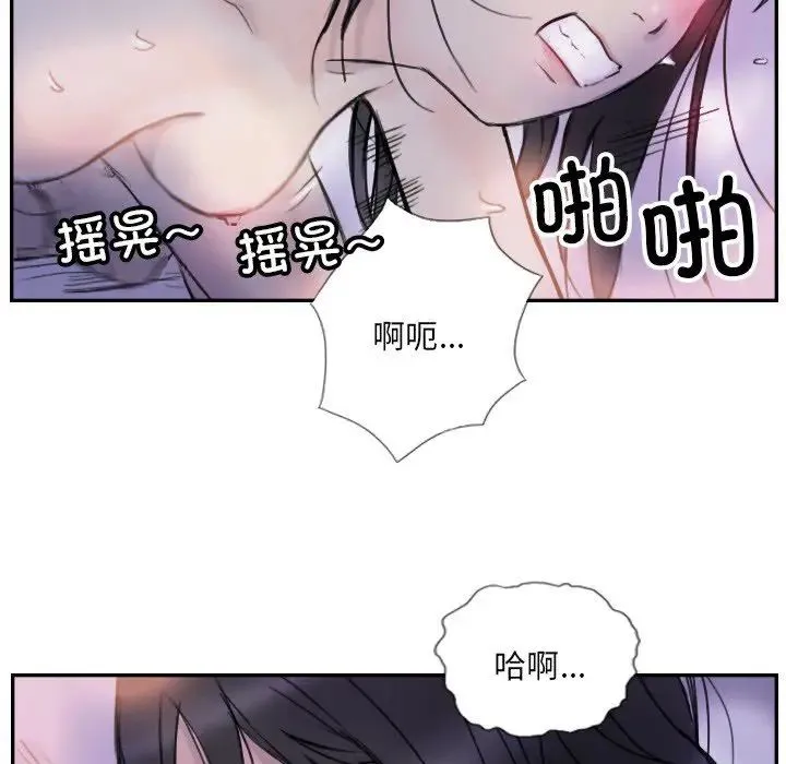 超能刑警 第4話 第24页