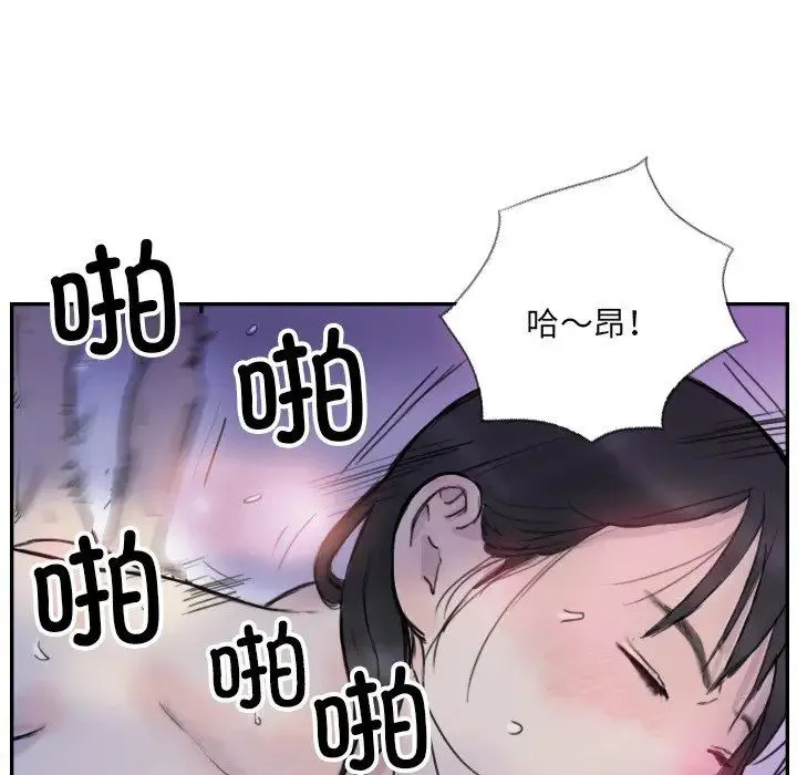 超能刑警 第4話 第23页