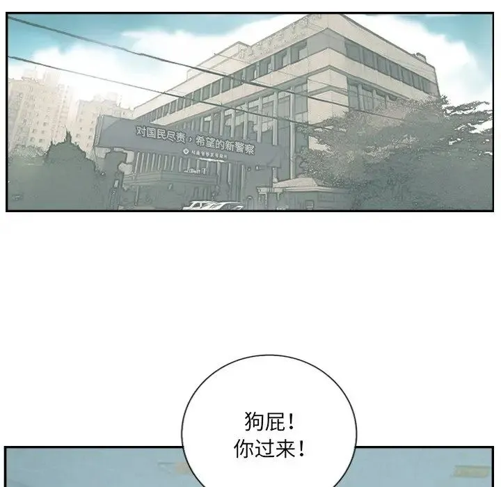 超能刑警 第4話 第40页