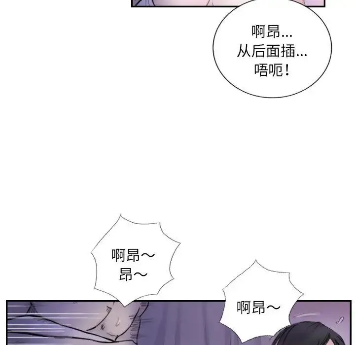 超能刑警 第4話 第21页