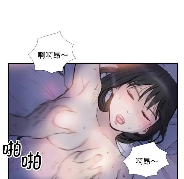 超能刑警 第4話 第29页
