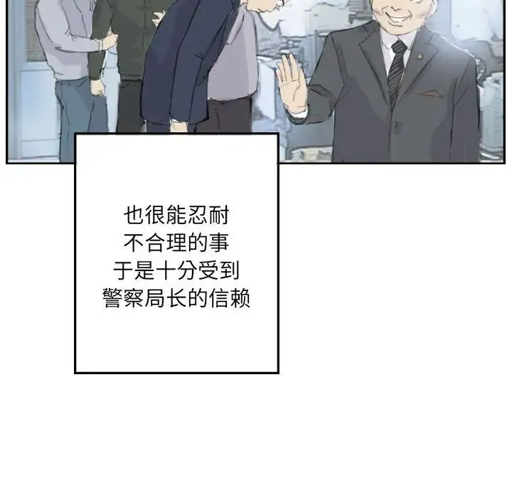 超能刑警 第4話 第47页