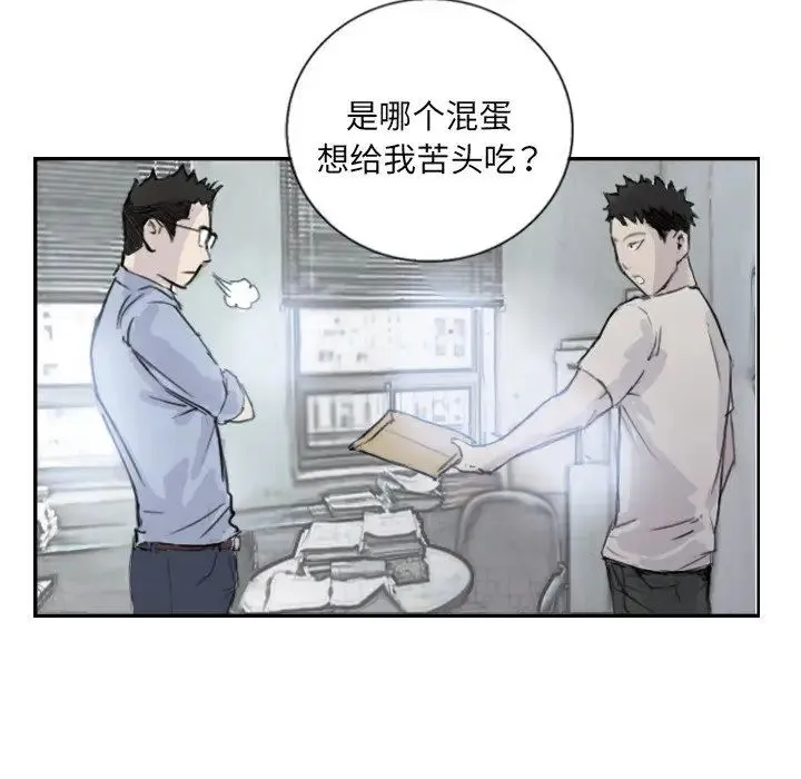 超能刑警 第4話 第56页