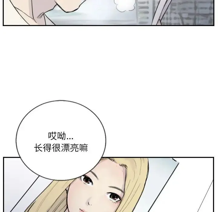 超能刑警 第4話 第68页
