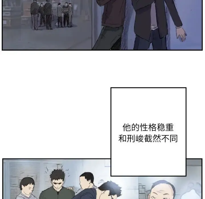 超能刑警 第4話 第46页
