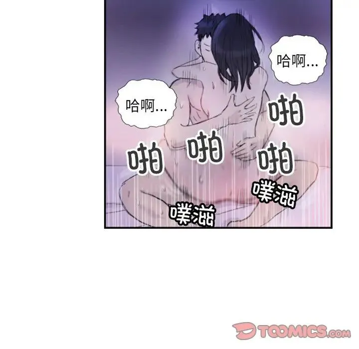 超能刑警 第4話 第14页
